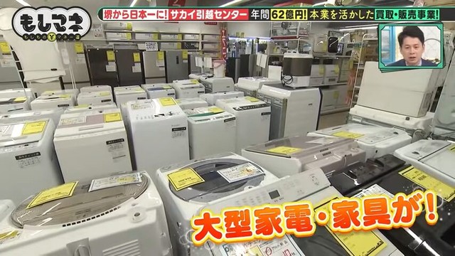 近年売り上げを伸ばしているのは買取・販売事業©テレビ大阪