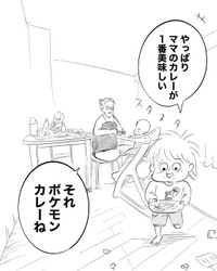 【漫画】『手料理より子供がすきな食べ物』2（月光もりあさん提供）