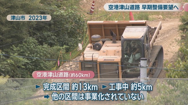津山市 2023年