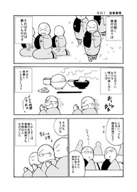 1／7P（大賀零さん提供）
