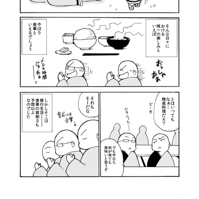 1／7P（大賀零さん提供）