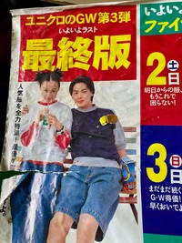 モデルのメイクや格好にも当時の雰囲気が／OTORNさん（@_otorn_）提供