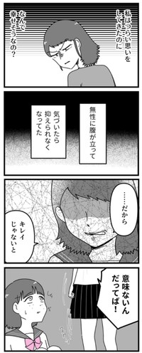 【漫画】『友達が整形で中学デビューした話』8（うみの韻花さん提供）