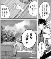 青人の青春を灰夏と表現する海都　©2宮／講談社