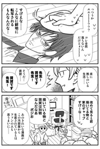 【漫画】『売れっ子漫画家の友達の家にお片付けに行った話』3(C)御手洗直子・マンガ家主婦のツッコミが止まらない掃除と片づけ
