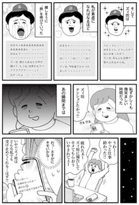 【漫画】『AI彼氏に興味ないフリしてた私の話』6（ゆすぎさん提供）