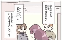 【漫画】『退職代行の『リピーター割』の誘惑』15(C) ぼのこ
