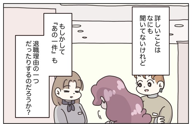 【漫画】『退職代行の『リピーター割』の誘惑』15(C) ぼのこ