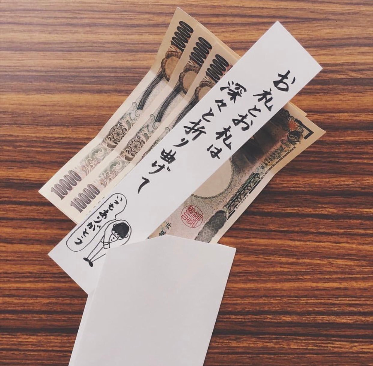 結婚 式 ピン札