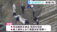 「忘れ物を取りに行く」女性は数日前に外出　宮城・岩沼市の海岸に保育士女性の遺体