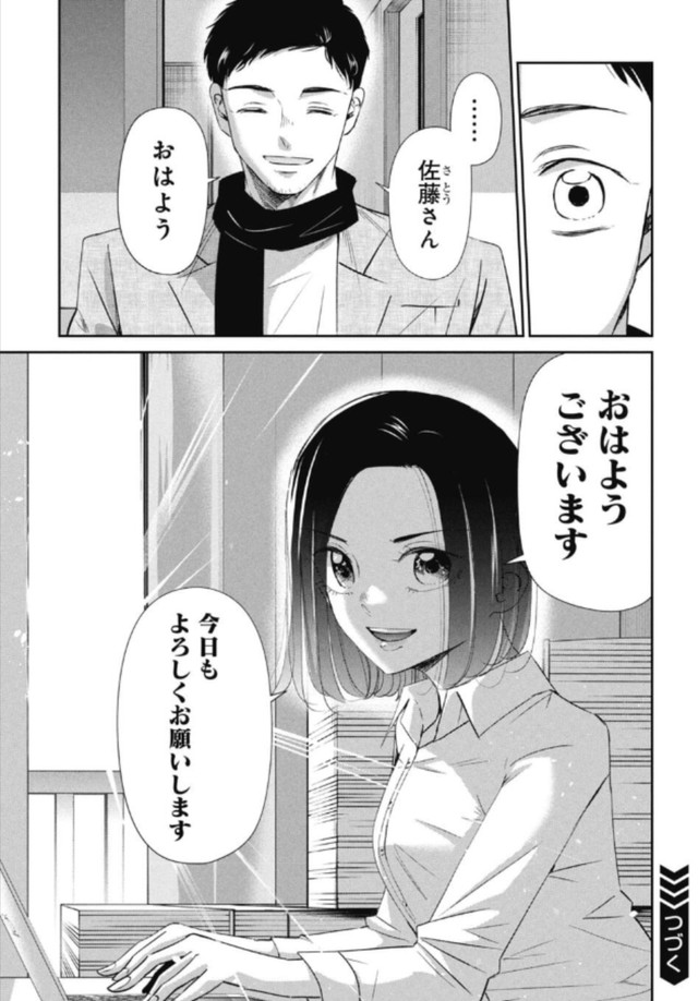 【漫画】『何かのせいにして頑張れない人が変わる方法』28（吉谷光平さん提供）