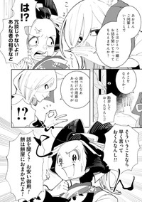 【漫画】『あおのたつき』20　(C)安達智／マンガボックス