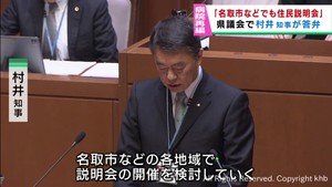 宮城県４病院再編計画　名取市でも住民説明会の開催を検討へ　村井知事