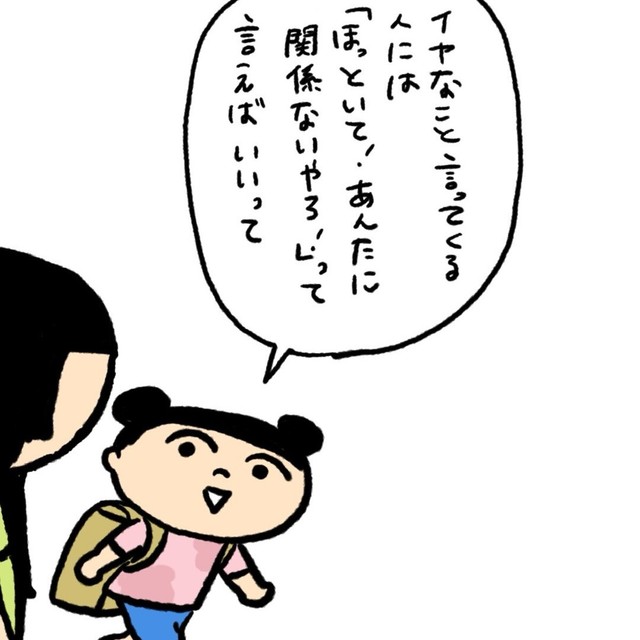 友達の言葉が印象的だった（ドーリーさん提供）