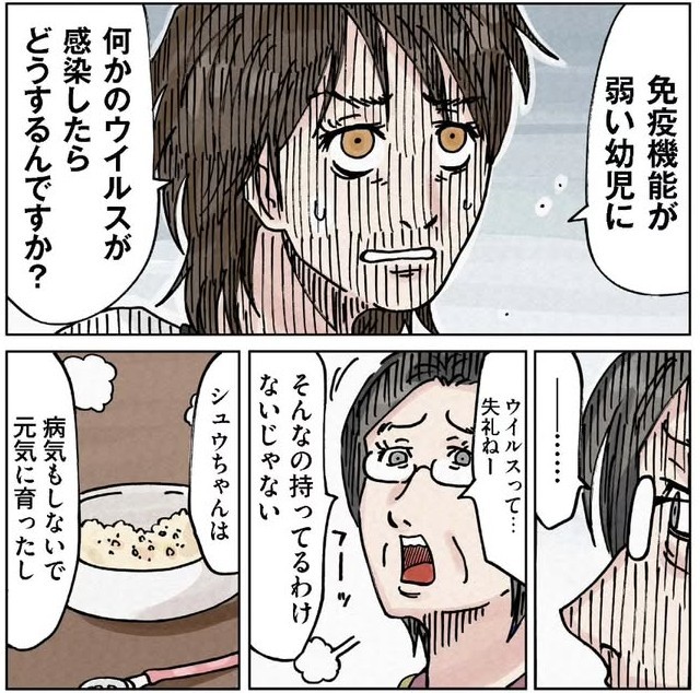 赤ちゃんの免疫の無さへ注意しない義母（横山了一さん提供）