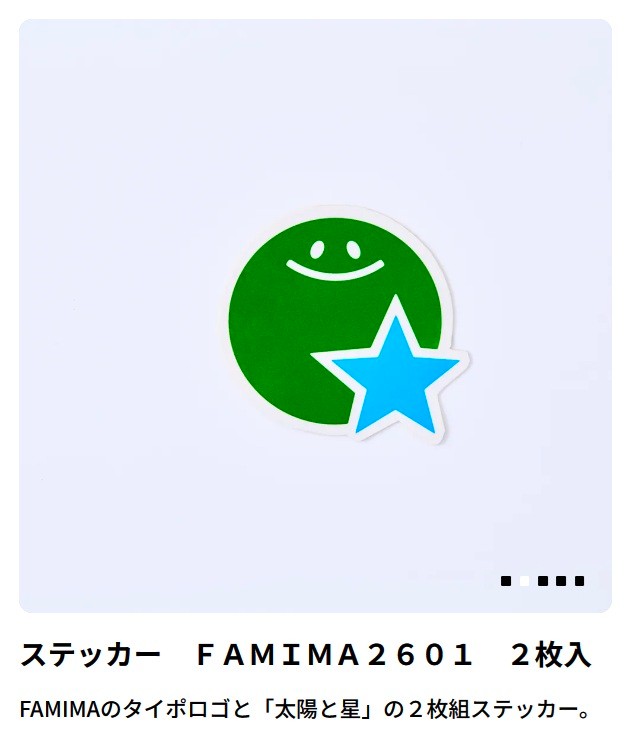 いまだにグッズ化されています（ファミリーマート公式ウェブサイトFAMIMAから引用）