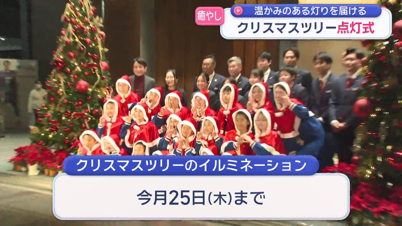 街に温かみのある灯りを届ける クリスマスツリー点灯式 | 長崎ニュース
