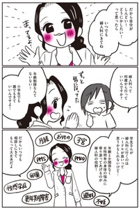 【漫画】『生理前に起こる不調のこと、産婦人科医の先生に全部聞いてみた！』33（なおたろーさん提供）