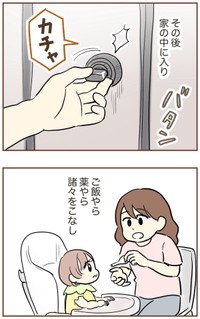 【漫画】『自宅前に居続ける不審な高齢者』6（ゆむいさん提供）