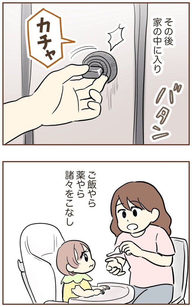 【漫画】『自宅前に居続ける不審な高齢者』6（ゆむいさん提供）