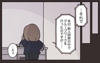 【漫画】『先輩の客注。たらい回しにした結果…思わぬ事態に』19(C) ぼのこ