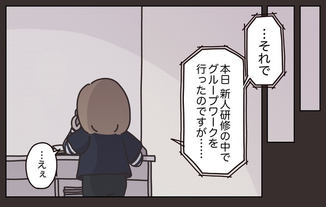 【漫画】『先輩の客注。たらい回しにした結果…思わぬ事態に』19(C) ぼのこ
