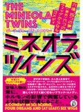 父権社会の強圧　子どもを産む、選択の背後に　翻訳家・文芸評論家・鴻巣友季子〈朝日新聞文芸時評22年1月〉
