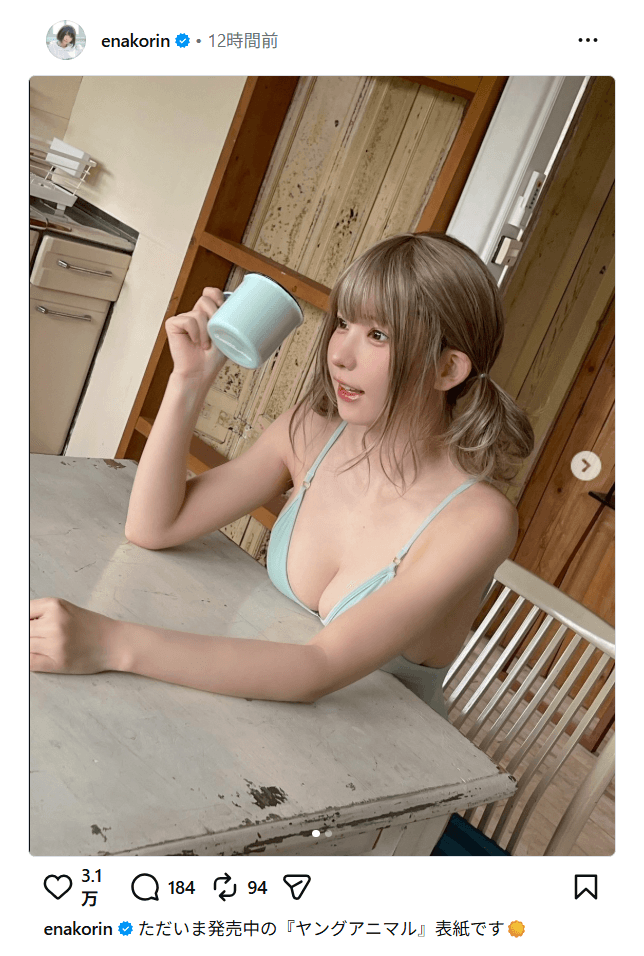 えなこのインスタグラム（＠enakorin）より