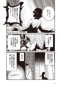 『JC、殺人鬼やめました②』サンプル６ ※洋介犬さん提供