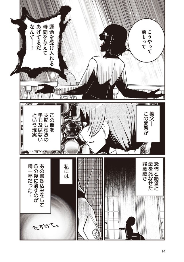 『JC、殺人鬼やめました②』サンプル６ ※洋介犬さん提供