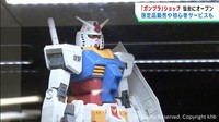 「ガンプラ」東北初のサテライト店が仙台市にオープン
