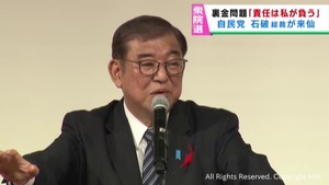 自民・石破総裁が仙台市で応援演説「自公連立政権へ支持を」
