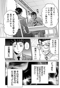 【漫画】『パワハラを断じて許さない課長の話』11（吉谷光平さん提供）