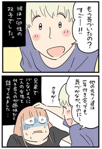 【漫画】『ちょっと怖い話　その111』5（しろやぎ秋吾さん提供）
