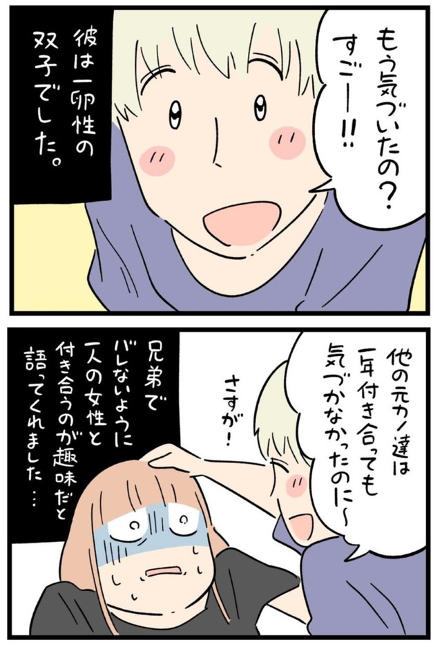 【漫画】『ちょっと怖い話　その111』5（しろやぎ秋吾さん提供）