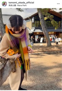 岡田朋峰インスタグラム＠tomomi_okada_officialより