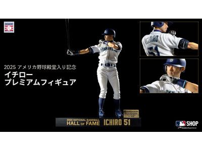イチロー公認】イチロープレミアムフィギュアを MLB SHOP にて 12/12