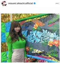 塩地美澄アナのインスタグラム＠misumi.shiochi.officialより