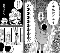 キレたのではありません、救済です　©中村七朗/双葉社