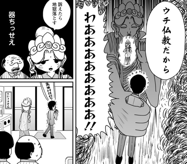 キレたのではありません、救済です　©中村七朗/双葉社