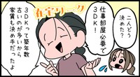 私の場合はこう