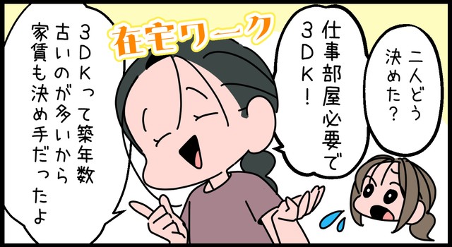 私の場合はこう