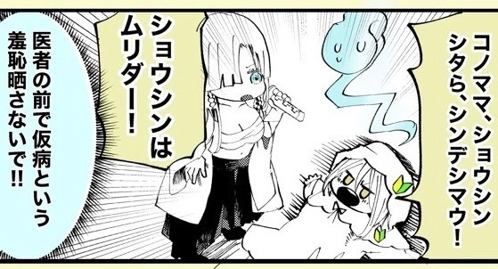 その演技は無理があるって！（とらじろうさん提供）