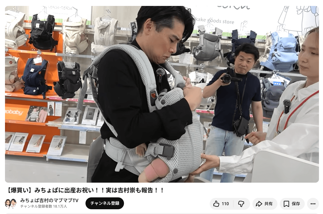 YouTubeチャンネル「みちょぱ吉村のマブマブTV」の動画より