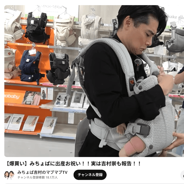 YouTubeチャンネル「みちょぱ吉村のマブマブTV」の動画より