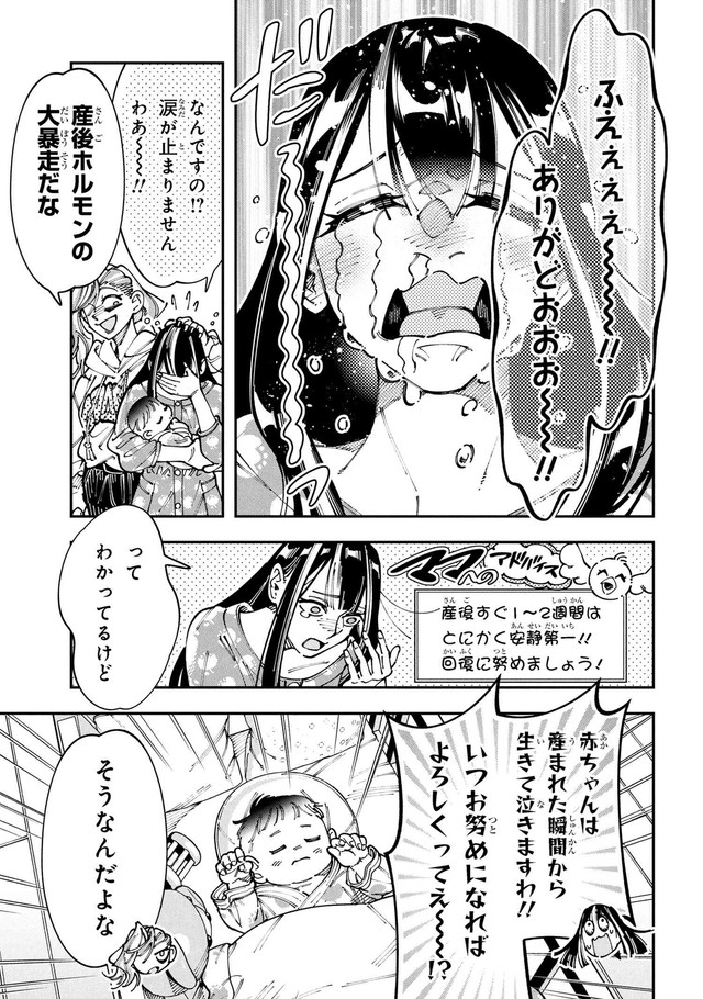 【漫画】『WWM -極悪レスラー、ママになる-』7（しまださん提供）