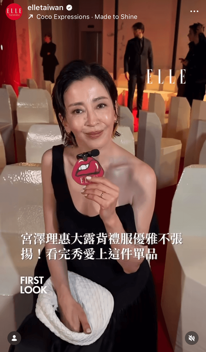 ELLE Taiwan (@elletaiwan)の公式インスタグラムより