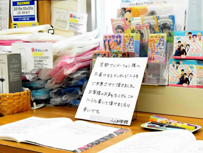 Tokushima book store becomes site of mourning for 'KyoAni' fans | The Asahi Shimbun: Breaking News, Japan News and Analysis Tokushima book store becomes site of mourning for 'KyoAni' fans | The Asahi Shimbun: Breaking News, Japan News and Analysis