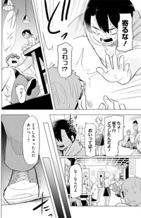 【漫画】『推しに願いを』32 ©Torimura/SQUARE ENIX
