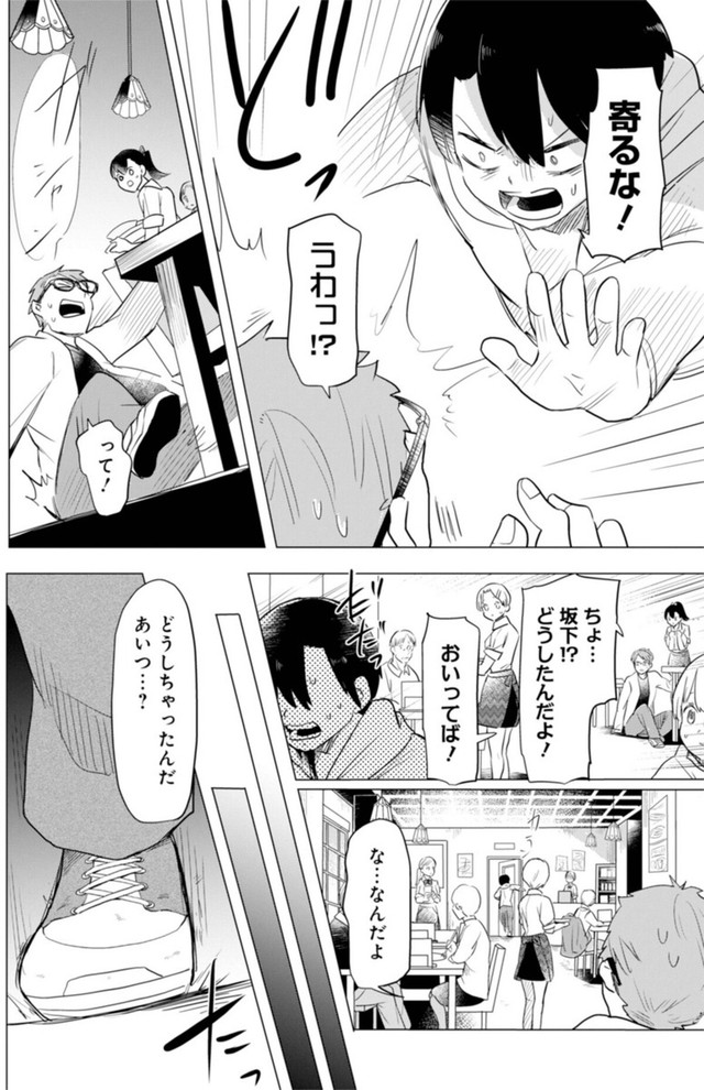 【漫画】『推しに願いを』32 ©Torimura/SQUARE ENIX